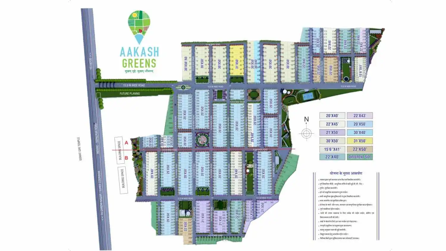 Aakashgreensbook_page-0012